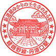 JR Tambaguchi Station stamp