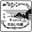 JR Taneichi Station stamp