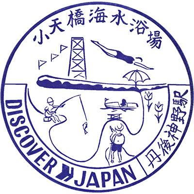 JR丹後神野駅のスタンプ