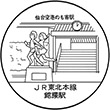 JR館腰駅のスタンプ