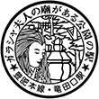 国鉄豊肥本線竜田口駅のスタンプ