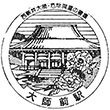 Tōbu Daishimae Station stamp