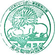 Tōbu Tobu-dobutsu-koen Station stamp