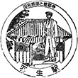 Tōbu Hanyu Station stamp