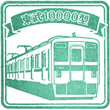 Tōbu Higashi-mukojima Station stamp