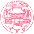 Tōbu Omiya Station stamp