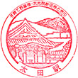 Tōbu Ota Station stamp