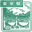 JR Tōkyō Station stamp