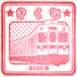 Tōkyū Kikuna Station stamp
