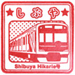 Tōkyū Shibuya Station stamp