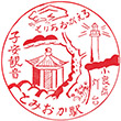 JR富岡駅のスタンプ