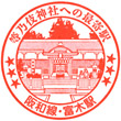 JR Tonoki Station stamp
