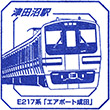 JR津田沼駅のスタンプ