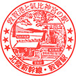 JR Tsuruga Station stamp