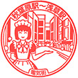 TX Akihabara Station stamp