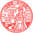 TX Asakusa Station stamp