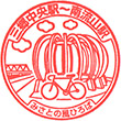 TX Misato-chūō Station stamp