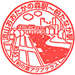TX Nagareyama-ōtakanomori Station stamp