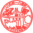 TX Rokuchō Station stamp