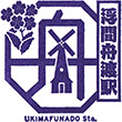 JR Ukimafunado Station stamp