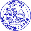 国鉄日豊本線宇島駅のスタンプ