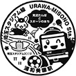 SR Urawa-misono Station stamp