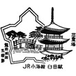 JR Usuda Station stamp