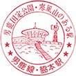 JR Wakimoto Station stamp