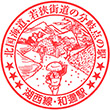 JR Wani Station stamp