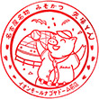 矢場とんイオンモールナゴヤドーム前店のスタンプ