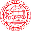 矢場とん名古屋駅名鉄店のスタンプ
