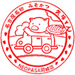 矢場とんNEOPASA岡崎店のスタンプ