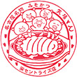 矢場とん栄セントライズ店のスタンプ
