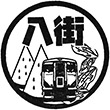 JR Yachimata Station stamp