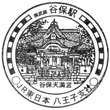 JR Yaho Station stamp