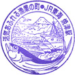 JR Yaizu Station stamp