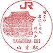 JR Yamadera Station stamp