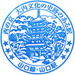JR Yamaguchi Station stamp