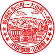 JR Yamazaki Station stamp