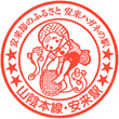 JR Yasugi Station stamp