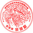 JR Yobe Station stamp