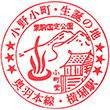 JR Yokobori Station stamp