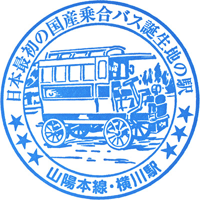 JR Yokogawa Station stamp