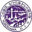 横浜市営地下鉄横浜駅のスタンプ