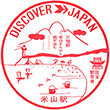 JR Yoneyama Station stamp