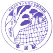 Tōbu Yorii Station stamp
