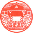 JR Yotsukaidō Station stamp
