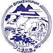 JR Yufuin Station stamp