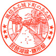 JR Zeze Station stamp