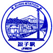 JR Zushi Station stamp